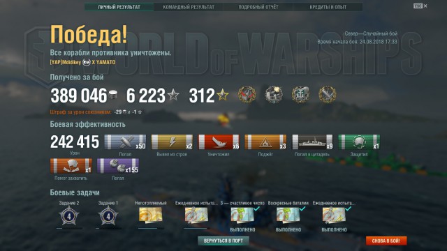 World of Warships - 5