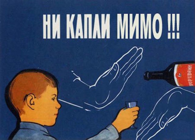 Алкопост на вечер этой пятницы