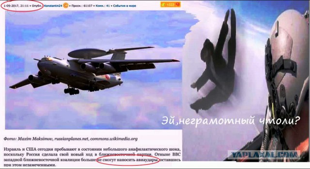 Минобороны представило данные с радара С-400, доказывающие вину ВВС Израиля в гибели Ил-20