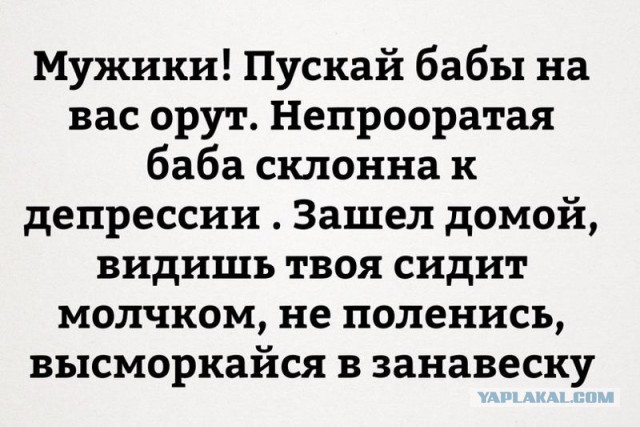 Как поругаться с женой