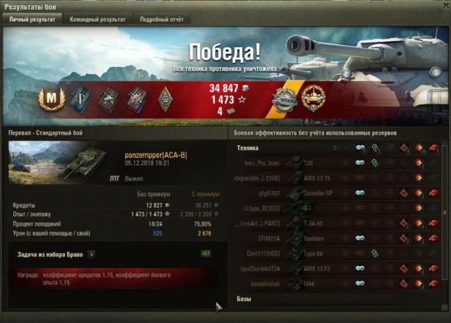 Wargaming 55