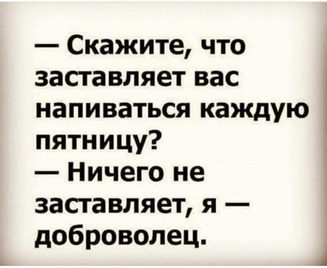 Традиции нарушать нельзя!