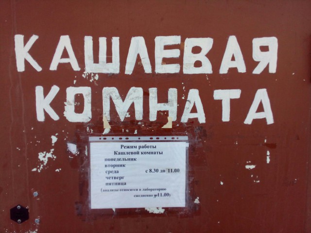 Последняя медицинская деградация...