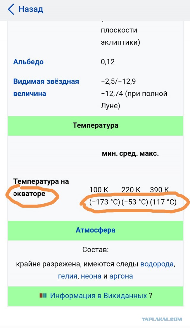 Тема про реальный цвет Луны! И НАСА-жуликов