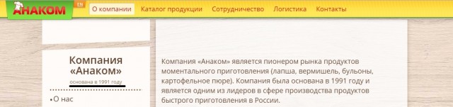 Доширак - поможет приблизить ваш п*дц. Псевдонаучные "измышления"