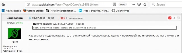 Самое обидное обзывательство для меня — это фашист,а завтра концерт „Рамштайна“: монолог гвардейца, который работал на митинге