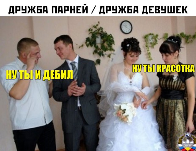 Мужской юмор