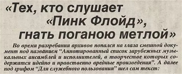 40 лет легендарной "Стене"