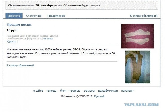 Торг не уместен