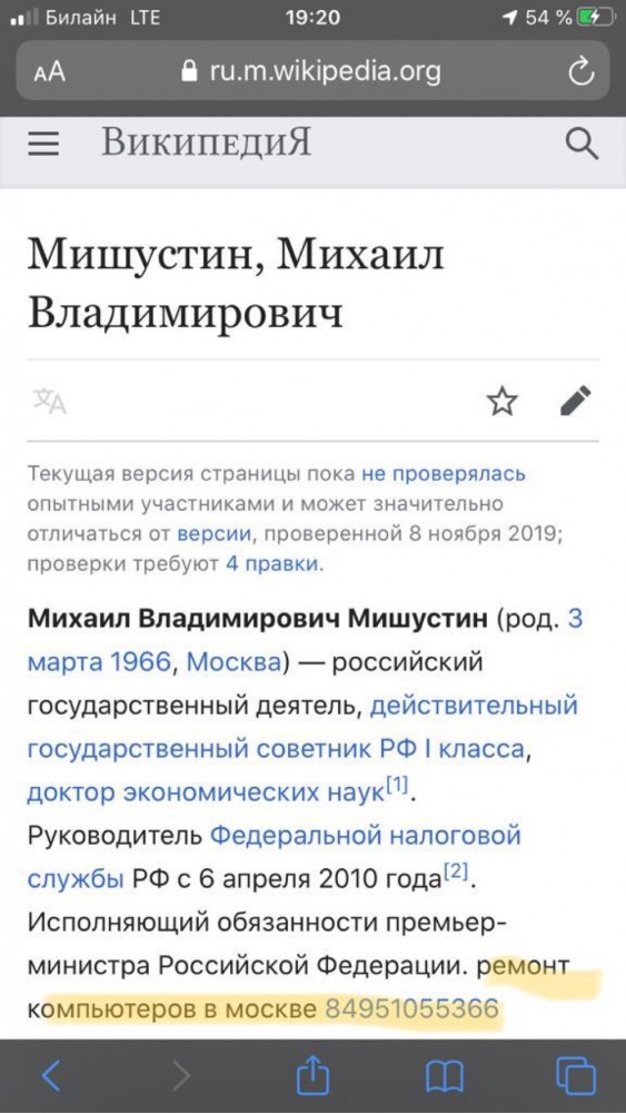 Путин предложил главе ФНС Михаилу Мишустину пост премьера