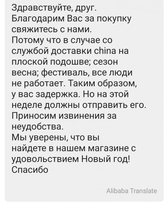 AliExpress приостановил доставку товаров из-за коронавируса