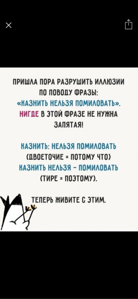 17 человек, которые попали в грамматический ад, но не растерялись