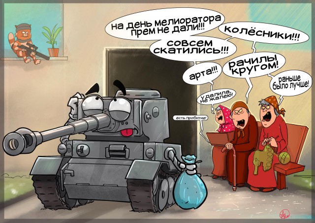 Танкокомиксы