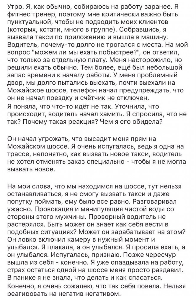 Ответ Яны "Отвези меня мразь"