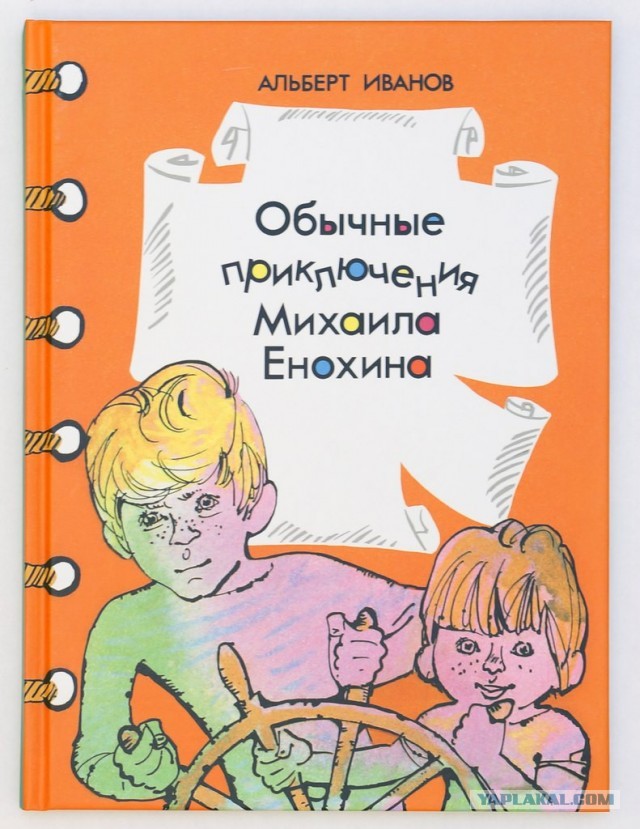 А что читали вы, в своём скучном детстве?