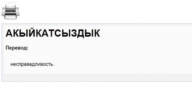 Они говорили, нам не надо знать русский язык, коллеги