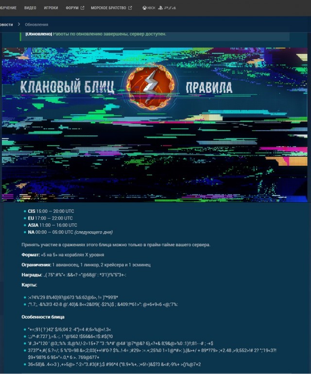 World of Warships - 8