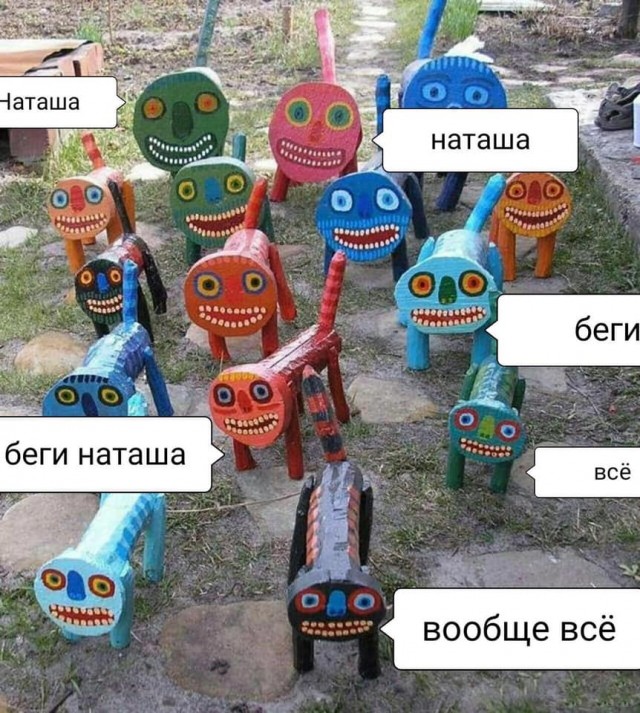 Наташа! Вставай уже!