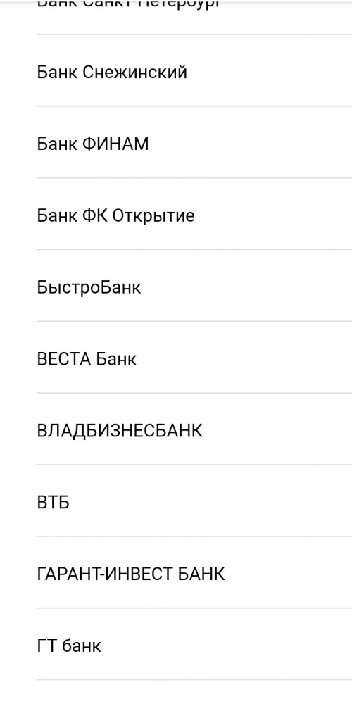 Сбербанк отменил бесплатные уведомления о переводах