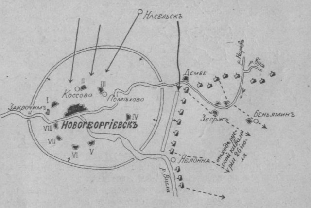 «Порт-Артур на Висле». Падение Новогеоргиевскй крепости. 1915 год
