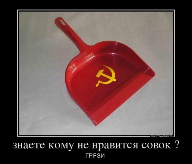 Я за СССР, но вот почему-то вспоминается это