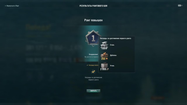 World of Warships - 9