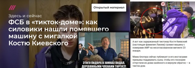 TikTokер Костя Киевский просит прощения