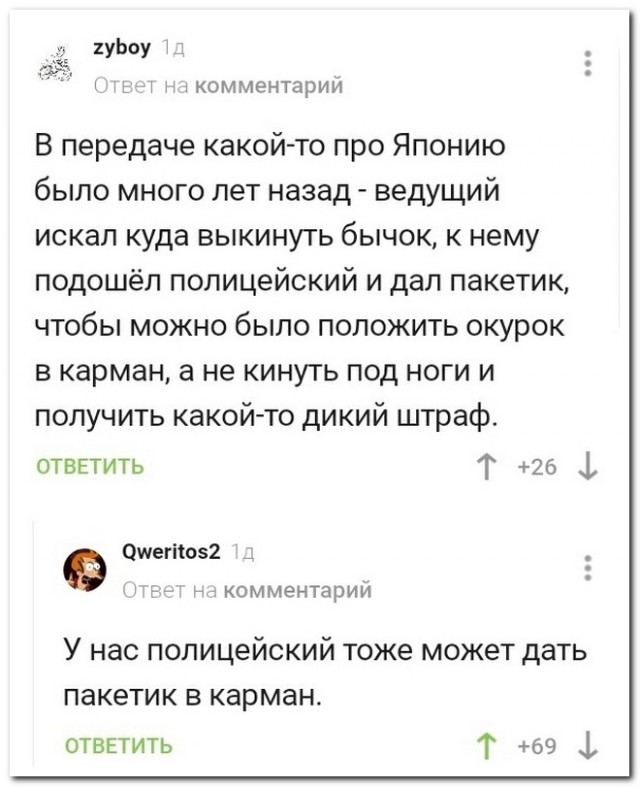 Забавные комментарии из социальных сетей 01.02.21