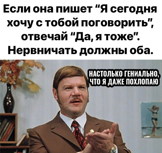 Картинки и мемы для настроения 011