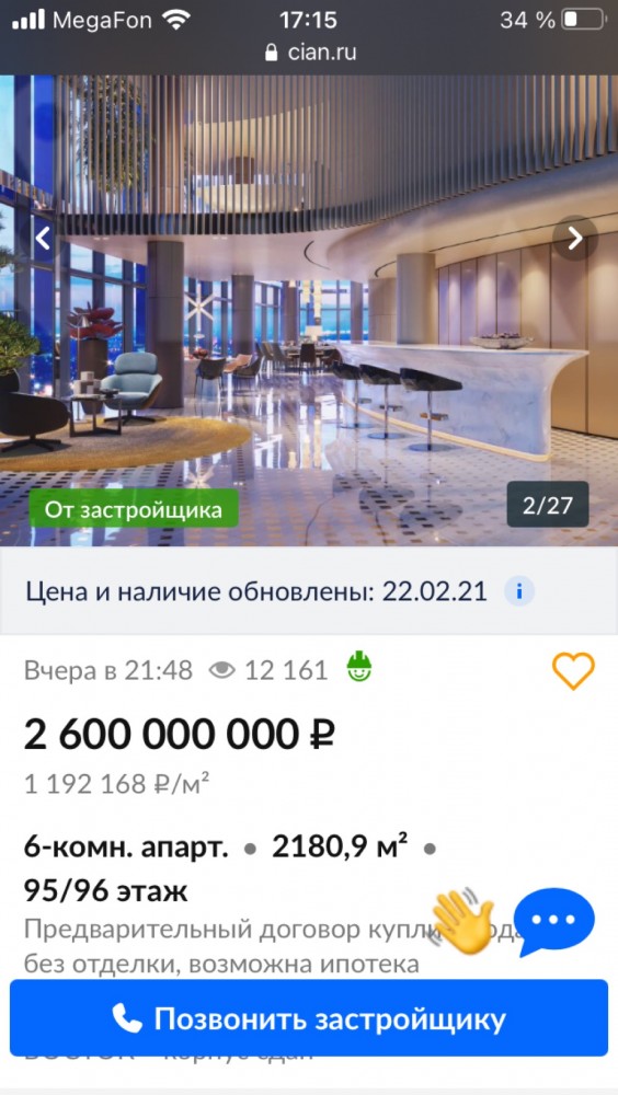 Налетай, недвига в башне «Федерация»