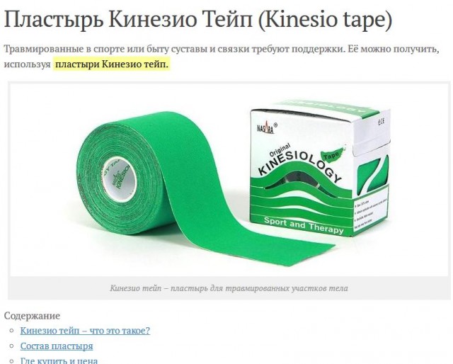 Модные тейпы