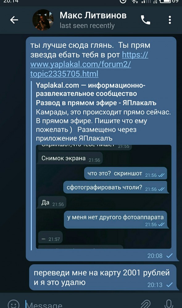 Развод в прямом эфире
