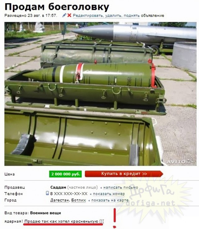 Дистанционно подрываемые снаряды
