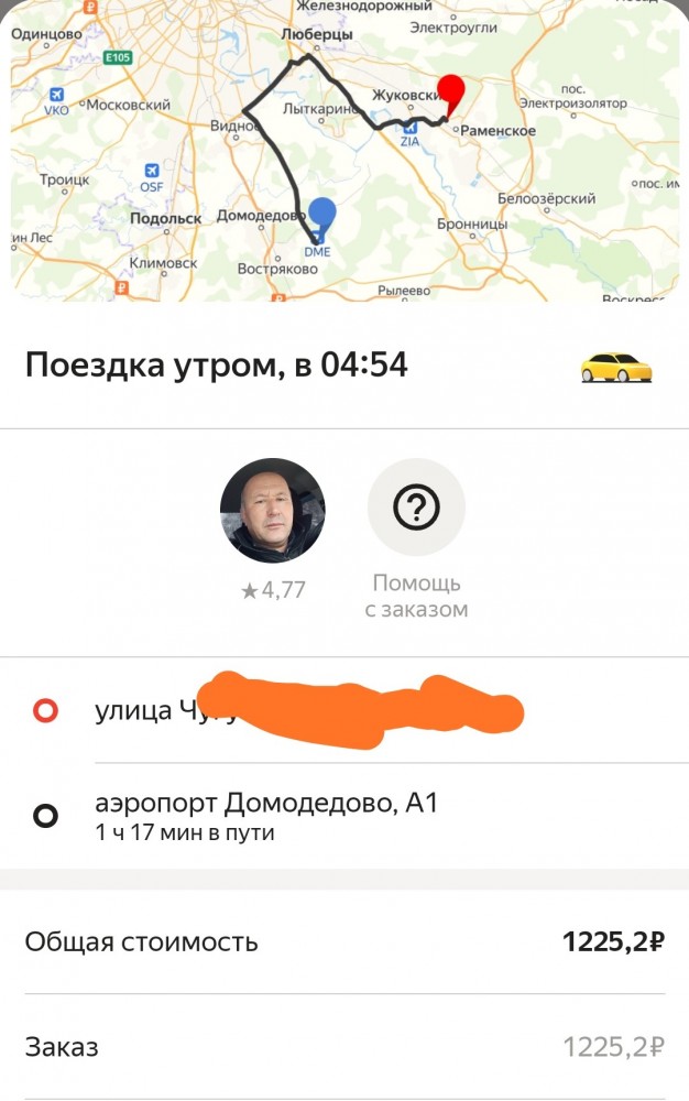 Водители «Яндекс.Такси» с 20 декабря обещают начать всероссийскую забастовку