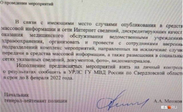 Главный свердловский полицейский объявил войну тем, кто фотографирует очереди из сотрудников в больницы