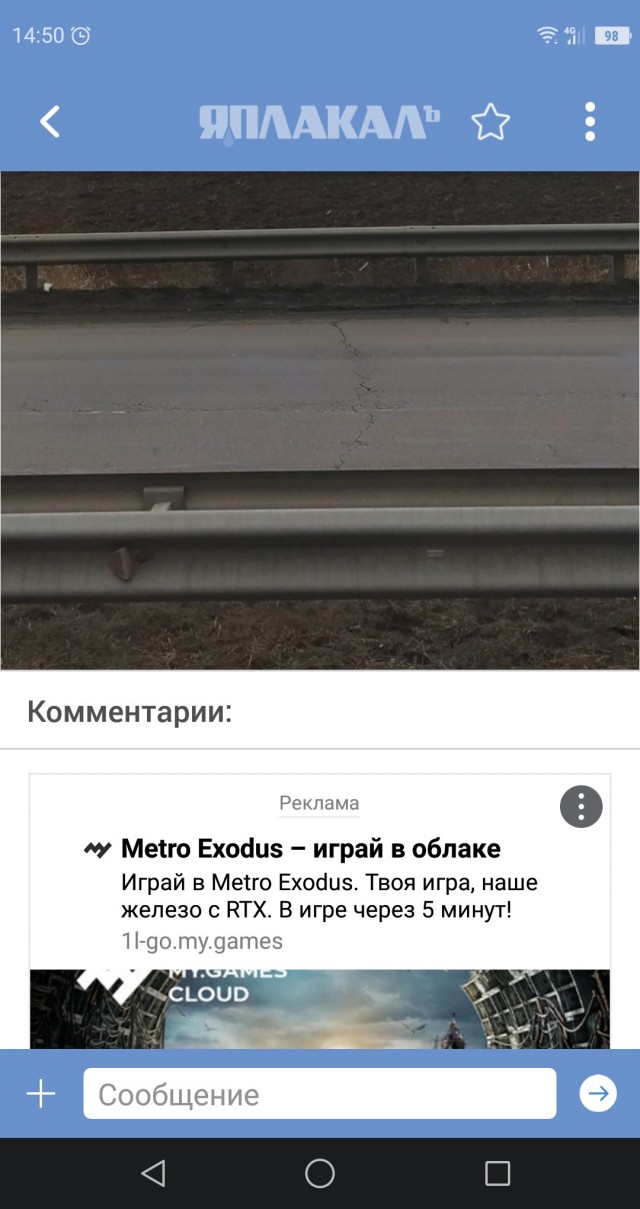 Окуительный рейс...