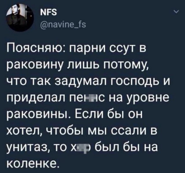 Почему мужчины отливают в раковину?