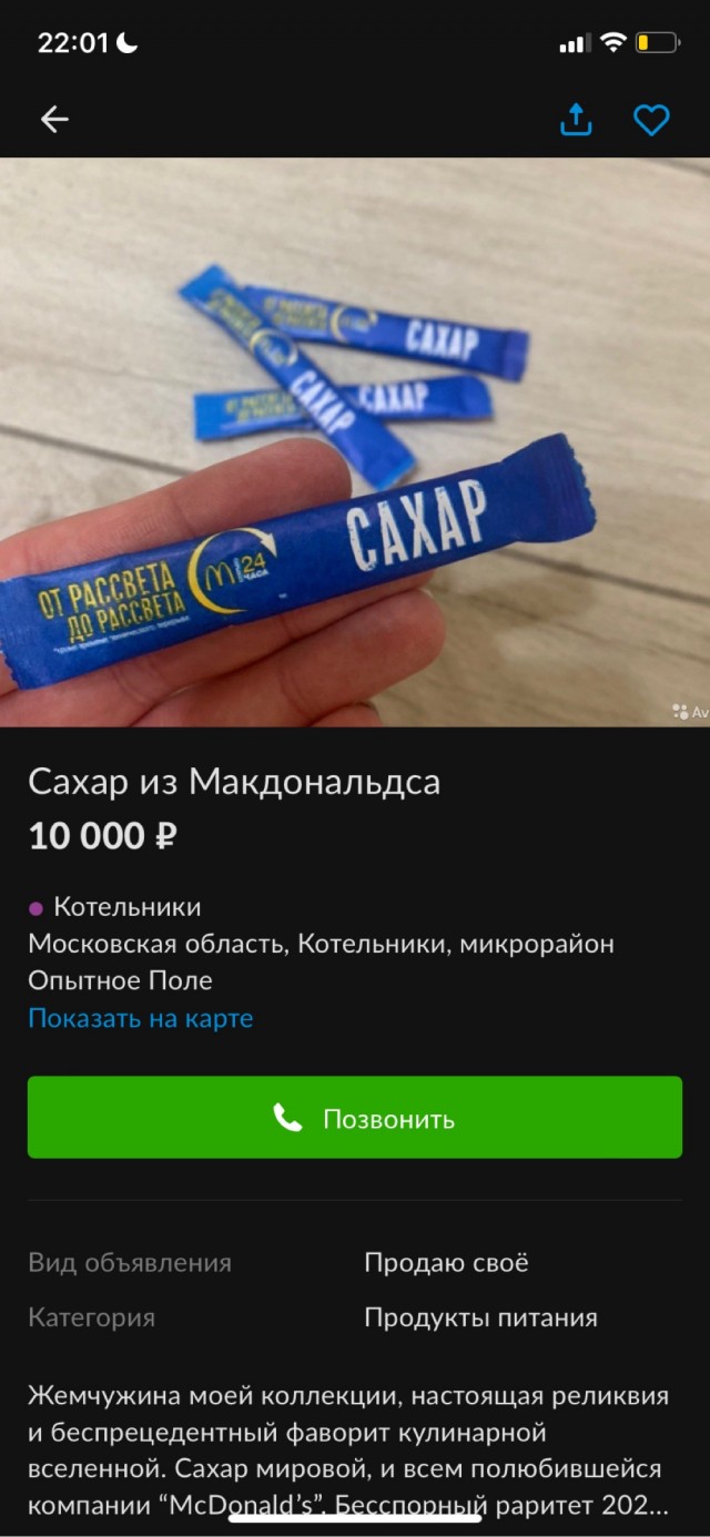 Барыги на авито