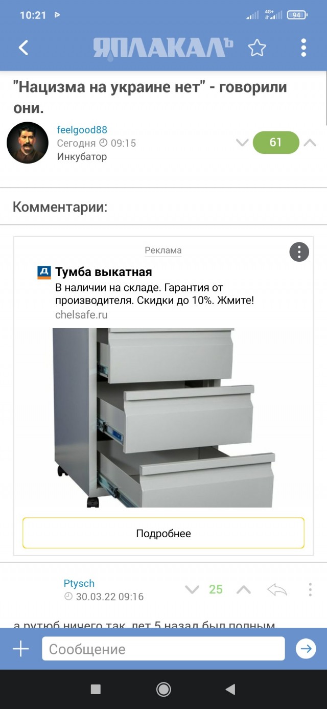 "Нацизма на Украине нет" - говорили они.