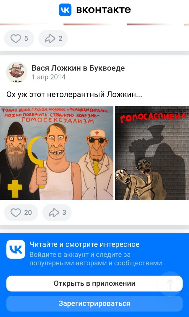 Новое Вася Ложкин