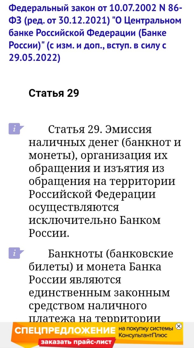 В Подмосковье запретили оплату проезда наличными