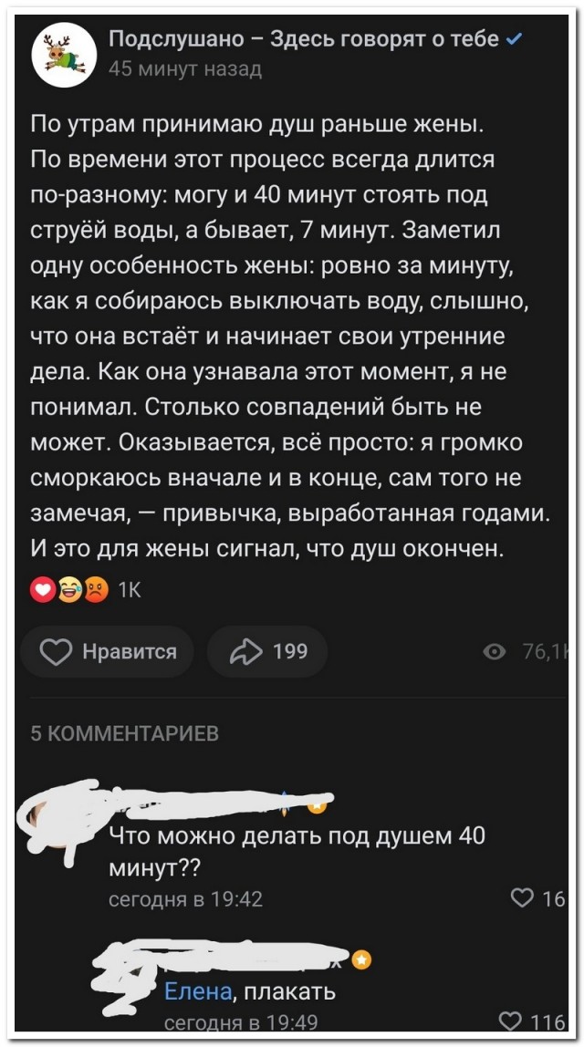 Скриншоты и комментарии из социальных сетей 10.09.22