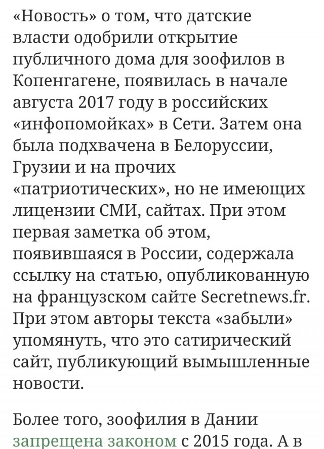 Бордель для черепах, или вопрос к депутатам Госдумы.