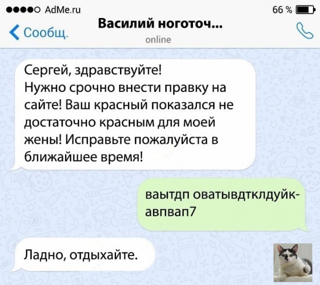 Отзывы, объявления, переписки 7