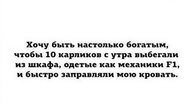 Картинки и мемы для настроения - 119