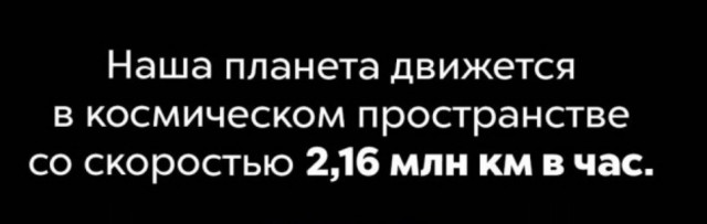 Немного бесполезных фактов