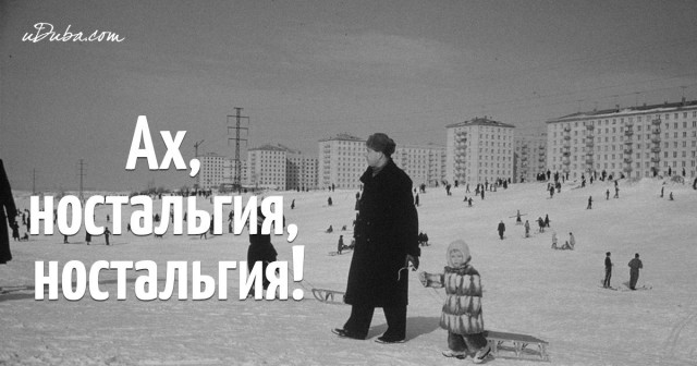 Вспоминая добрые моменты