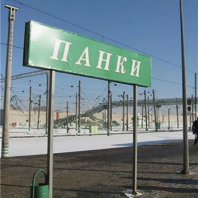 5 ж/д станций Москвы с очень странными названиями