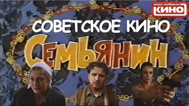 Совет