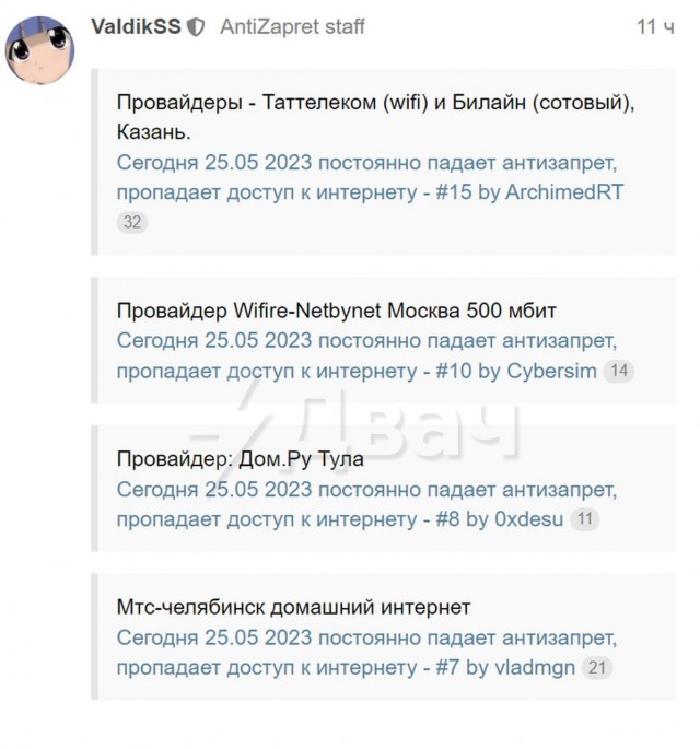 В России тестируют блокировку VPN-подключений на базе OpenVPN.